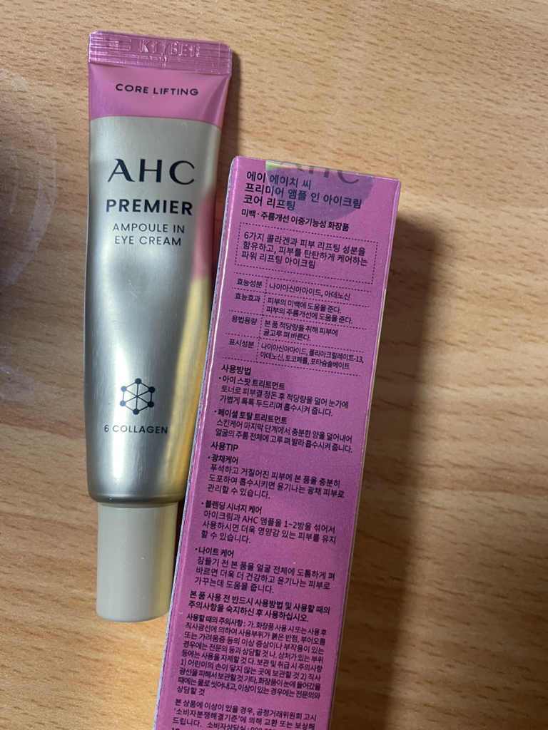 AHC (에이에이치씨) 프리미어 앰플 인 아이크림 review image