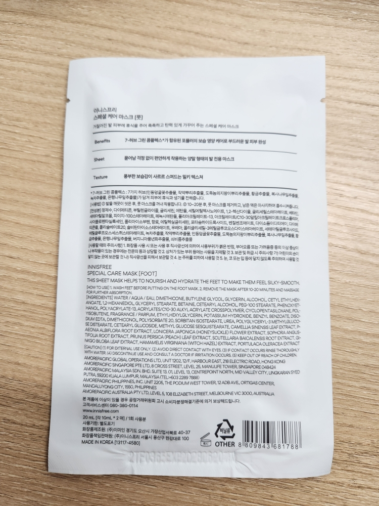 이니스프리 (INNISFREE) 스페셜 케어 마스크 [풋] review image
