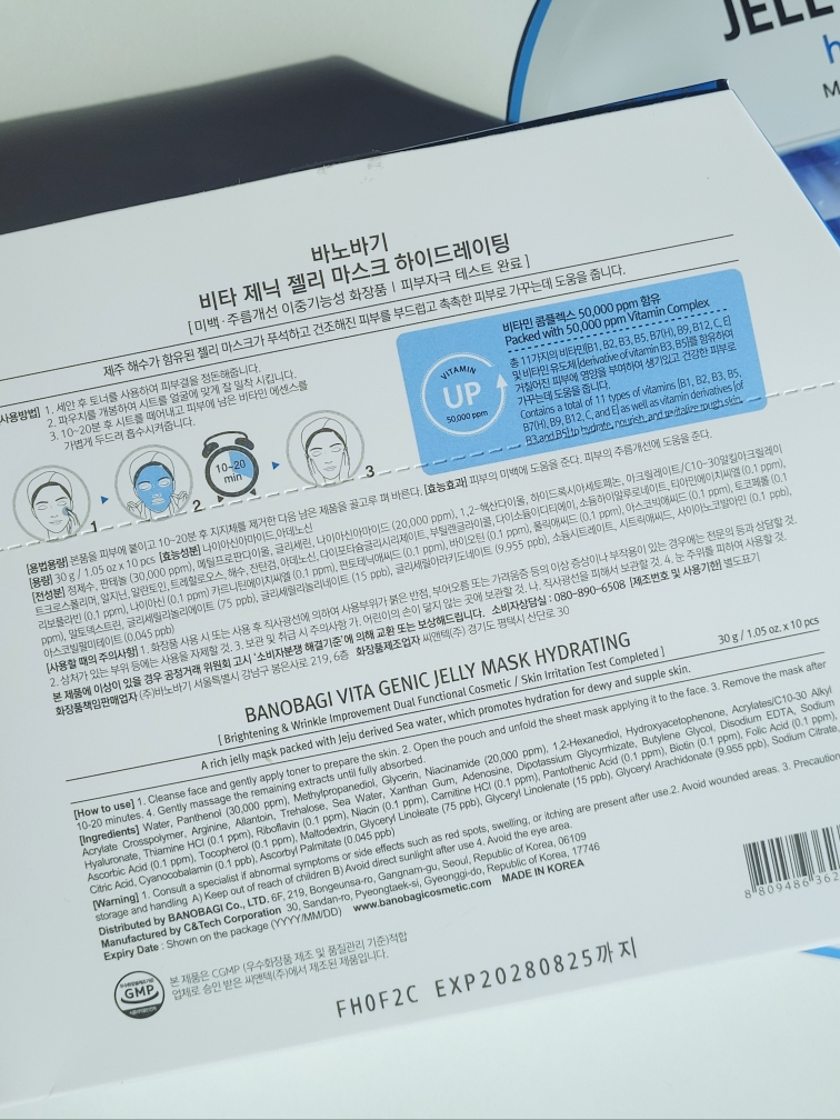 바노바기 (BANOBAGI) 비타 제닉 젤리 마스크 [하이드레이팅] review image
