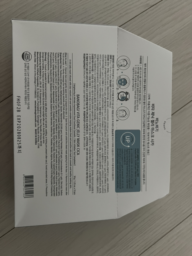 바노바기 (BANOBAGI) 비타 제닉 젤리 마스크 [시카] review image