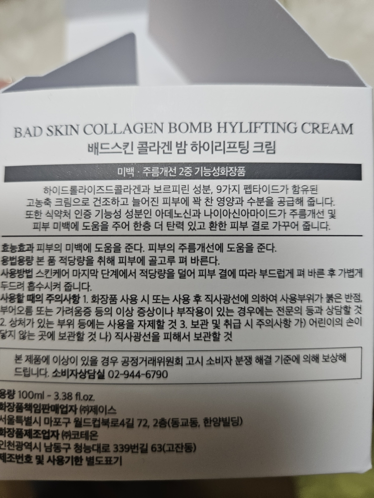 product review image