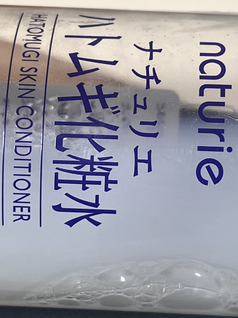 나츄리에 (naturie) 하또무기 스킨 컨디셔너 review image