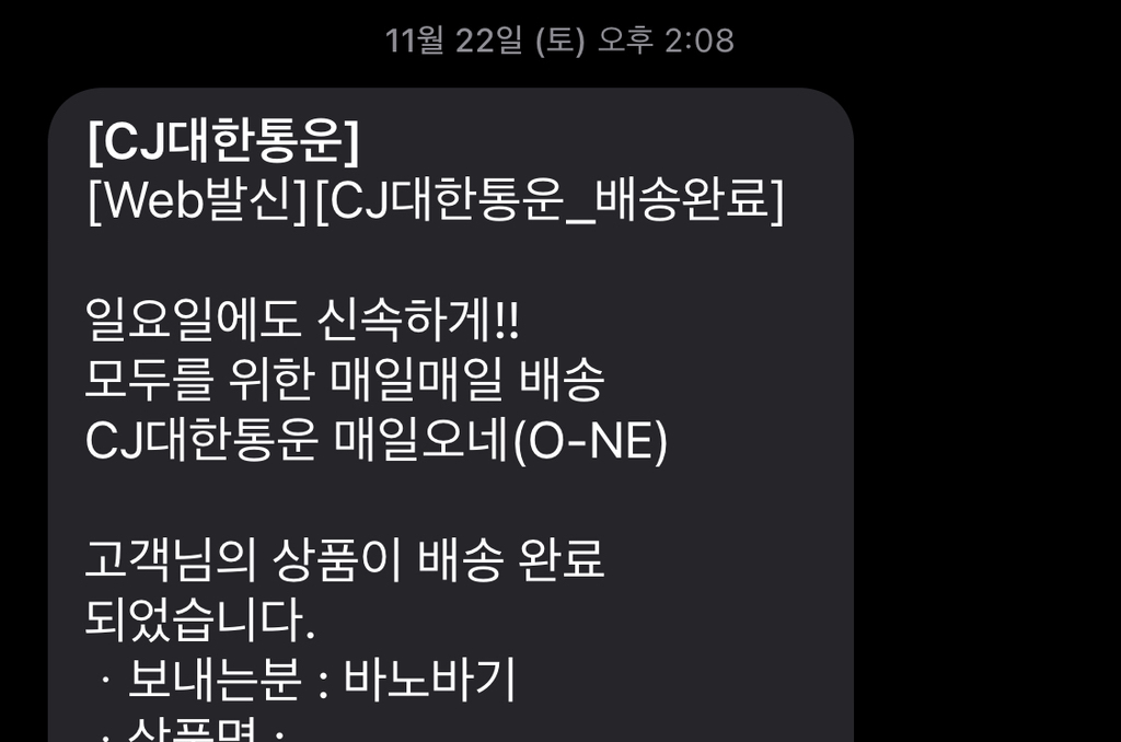 바노바기 (BANOBAGI) 비타 제닉 젤리 마스크 [하이드레이팅] review image