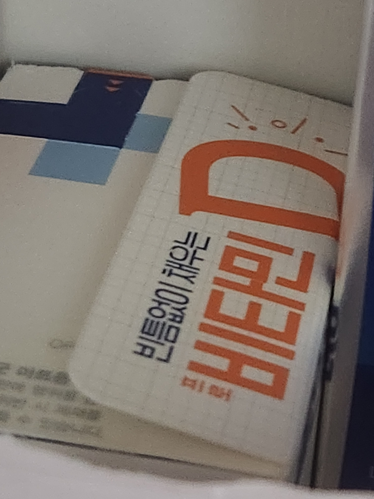 蒂迩肌 TheMoisture Barrier.D 日用润肤露 review image