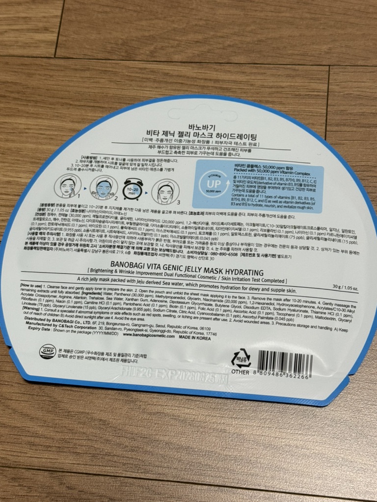 바노바기 (BANOBAGI) 비타 제닉 젤리 마스크 [하이드레이팅] review image