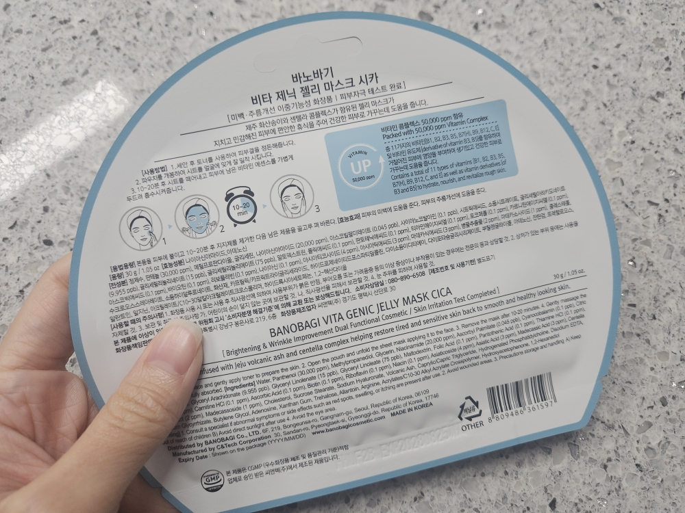 BANOBAGI Vita Genic Jelly Mask [Sika] review image