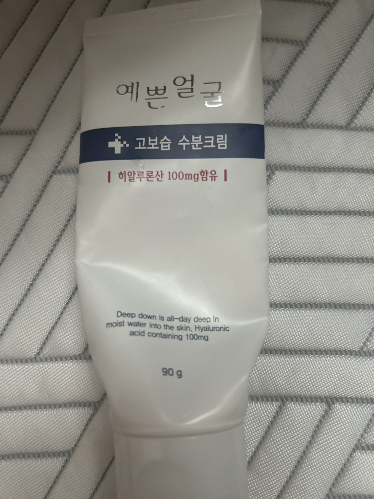 웰빙헬스팜 3WB 예쁜얼굴 수분크림 review image