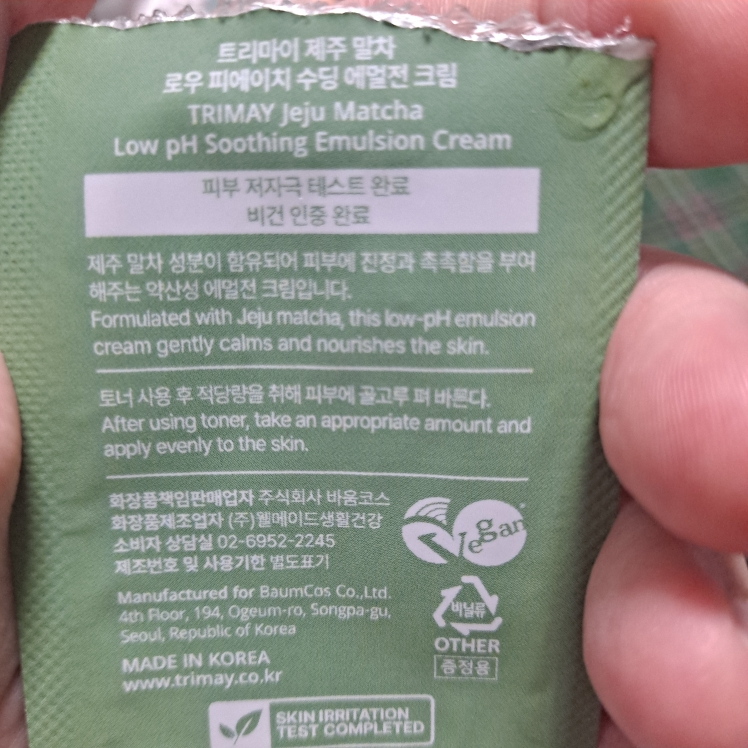 TRIMAY Crema emulsionante calmante de melocotón bajo en matcha de Jeju review image