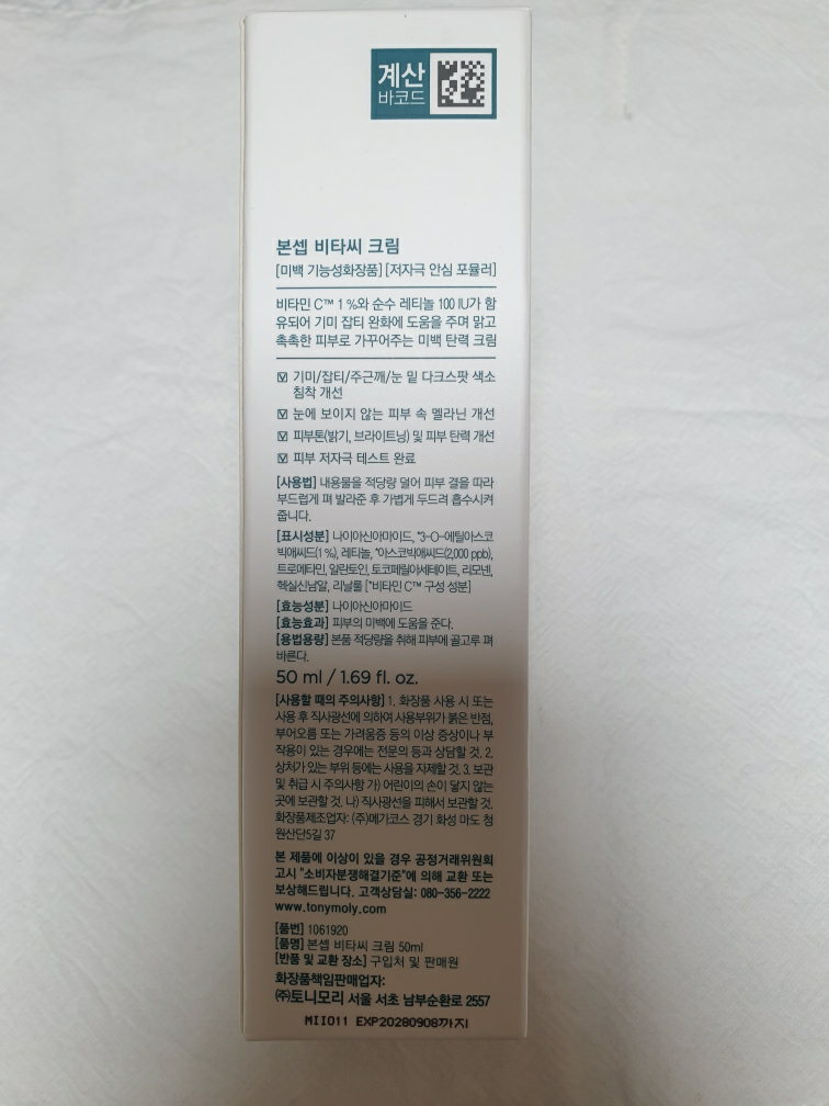 邦塞普 VitaSea 面霜 review image