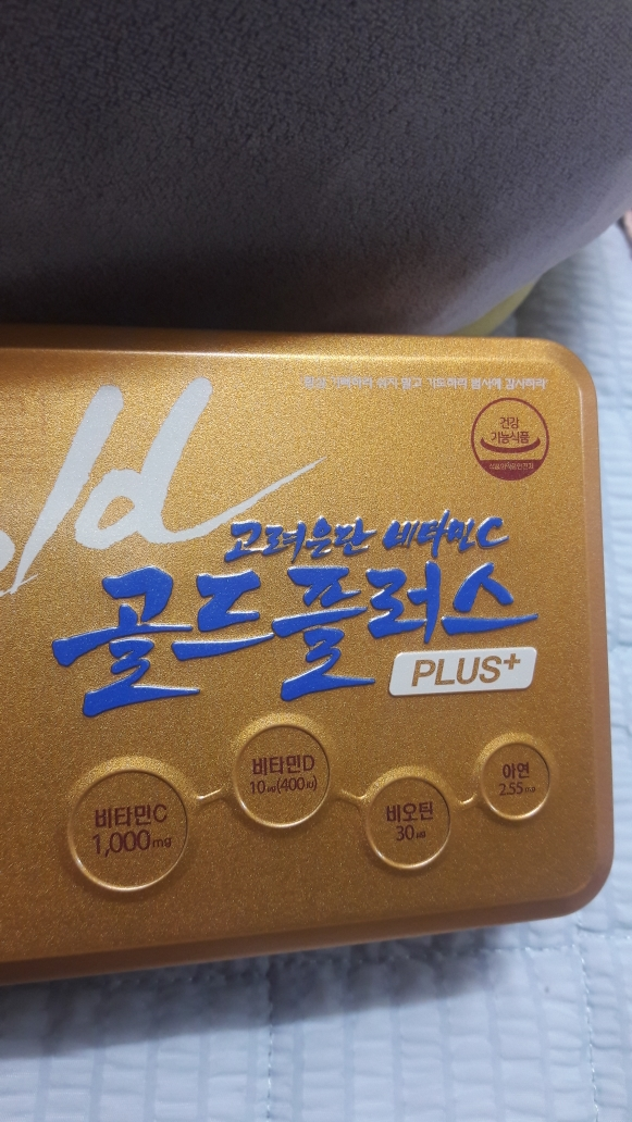 고려은단 (eundan) 비타민C 골드플러스 review image