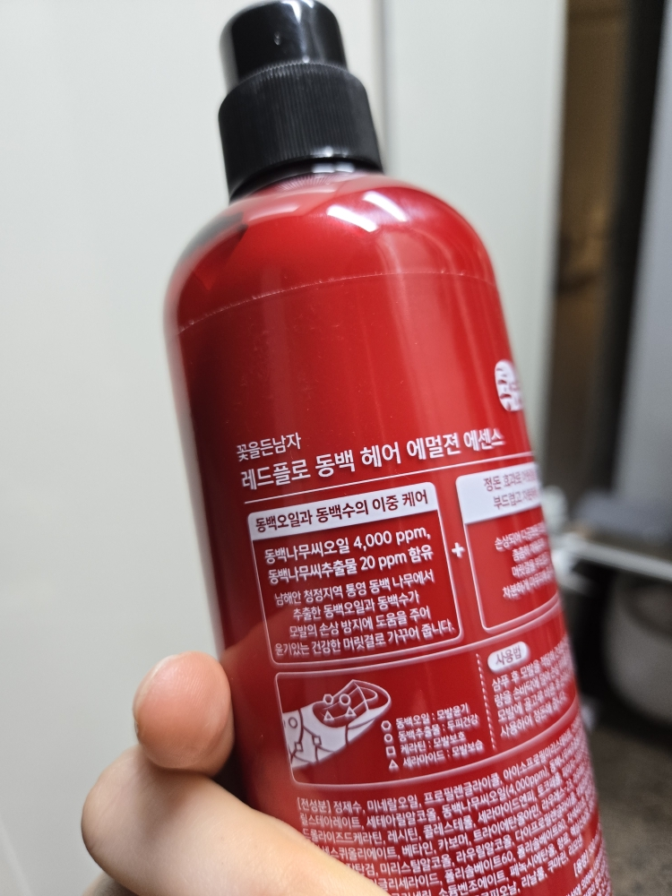 꽃을든남자 레드플로 동백 헤어 에멀젼 에센스 review image