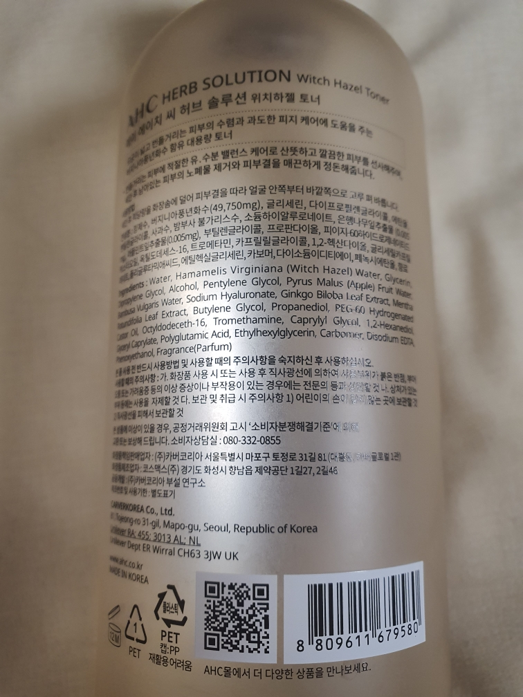 AHC (에이에이치씨) 허브 솔루션 토너 [위치하젤] review image