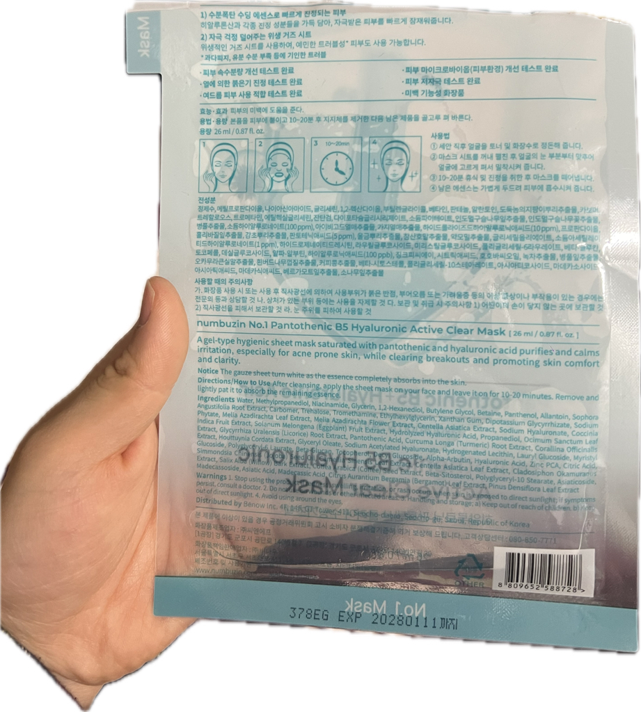 潤碧之茵 1 包透明质酸泛酸透明舒缓纱布 review image