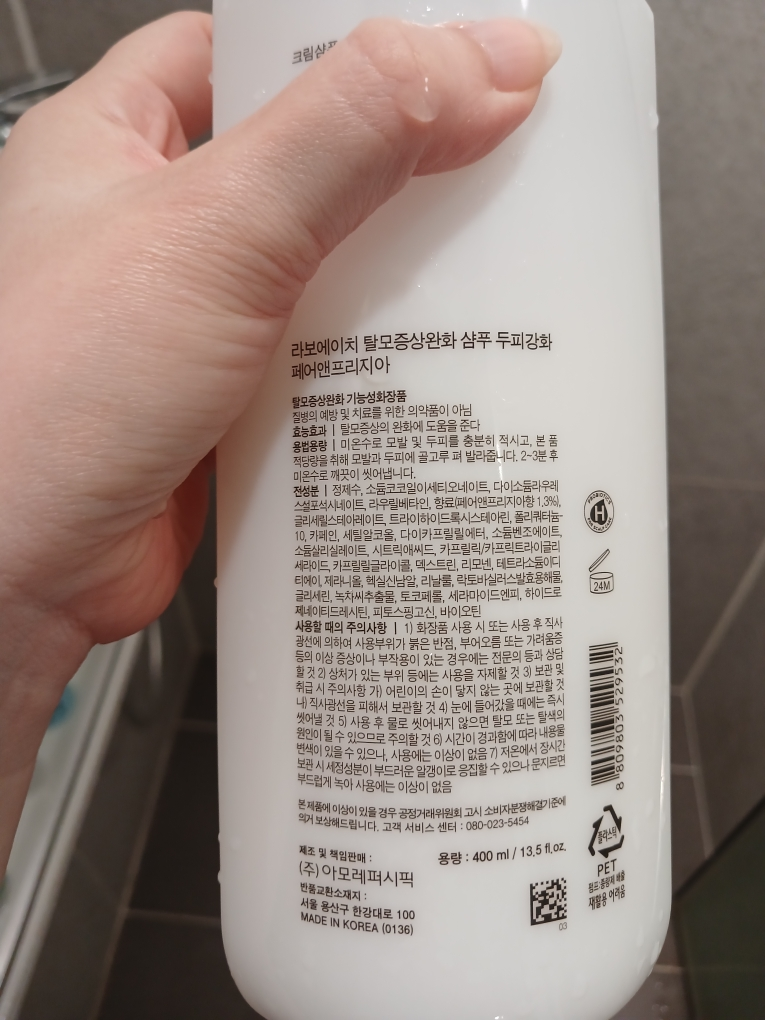 라보에이치 (LABO-H) 두피강화 샴푸 [페어&프리지아] review image