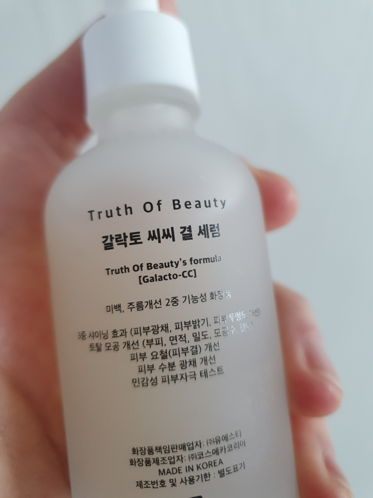 토브 (TruthOfBeauty) 갈락토 씨씨 결 세럼 review image