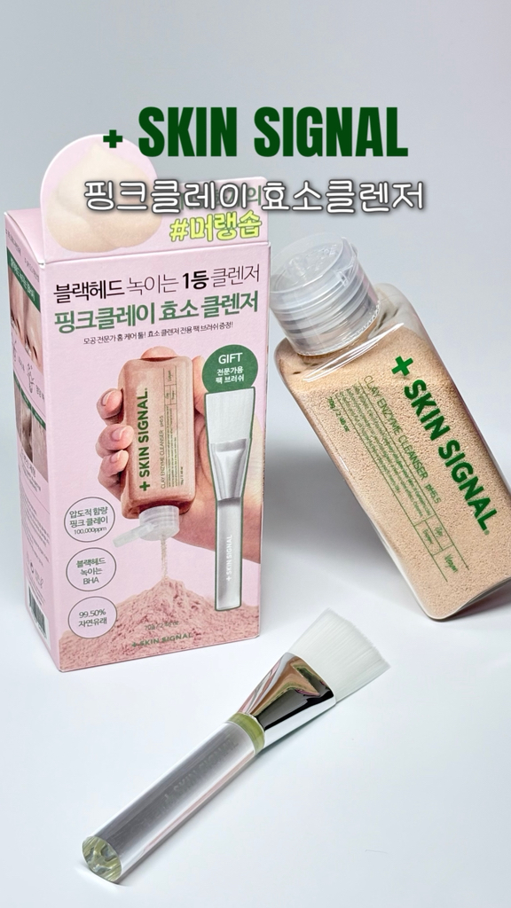 스킨시그널 (SKINSIGNAL) 클레이 효소 클렌저 [핑크] review image
