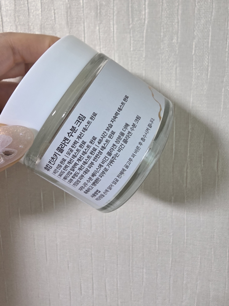 휴캄 (HUECALM) 킨츠키 콜라겐 수분 크림 review image