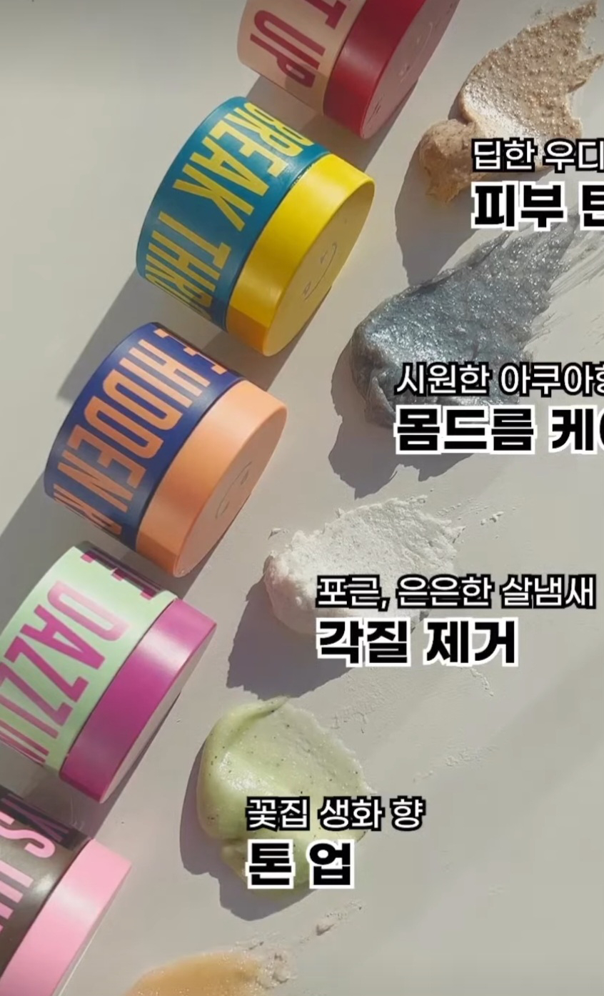 디어도어 (DearDoer) 바디스크럽 [브레이크] review image