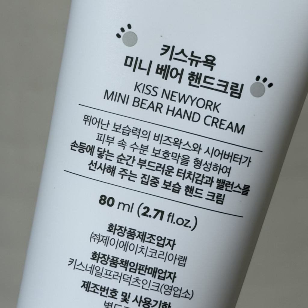 키스뉴욕 (KISSNEWYORK) 미니베어 핸드크림 review image