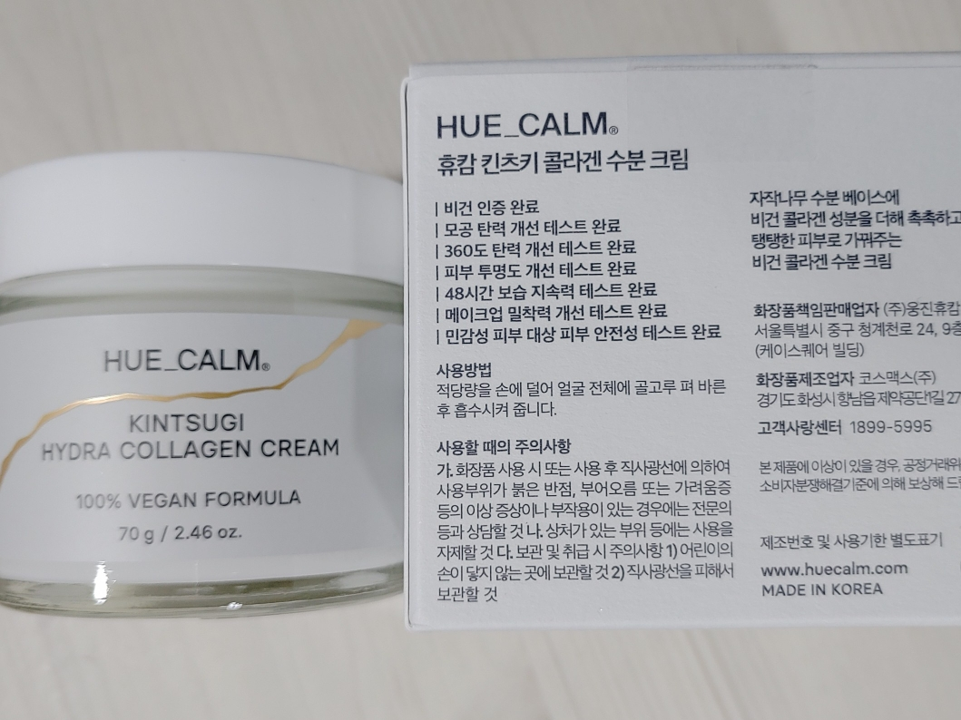 휴캄 (HUECALM) 킨츠키 콜라겐 수분 크림 review image