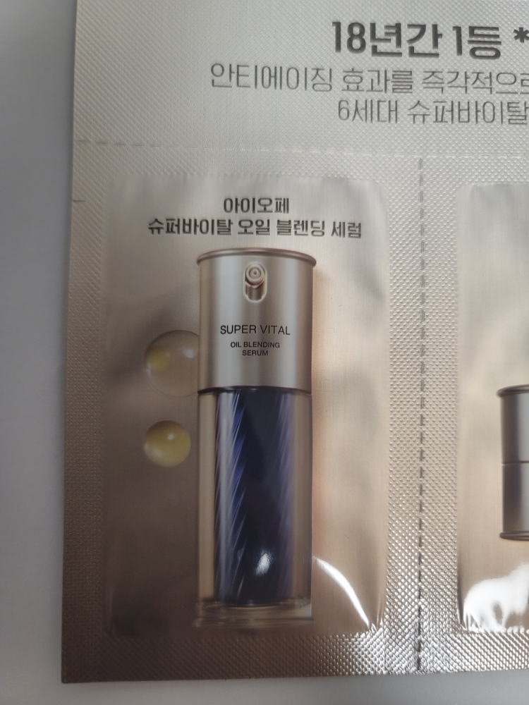 아이오페 (IOPE) 슈퍼바이탈 오일 블렌딩 세럼 review image
