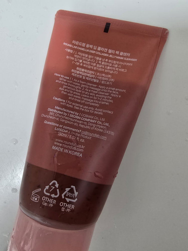 라운드랩 (ROUNDLAB) 동백 딥 콜라겐 젤리 팩 클렌저 review image