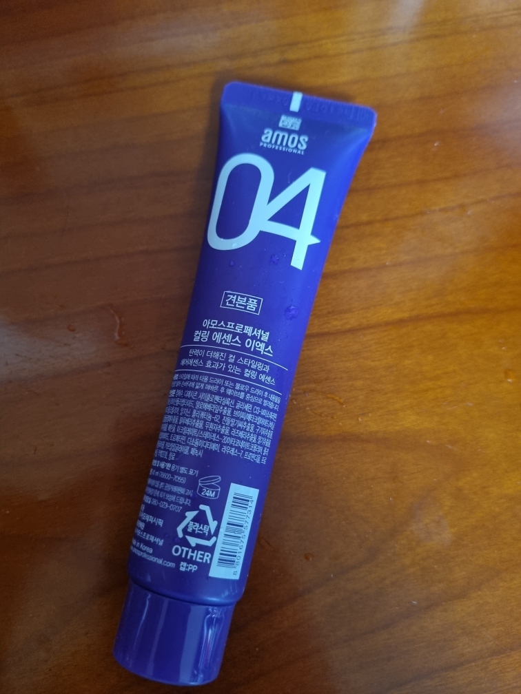 아모스프로페셔널 (amosprofessional) 컬링 에센스 2X review image