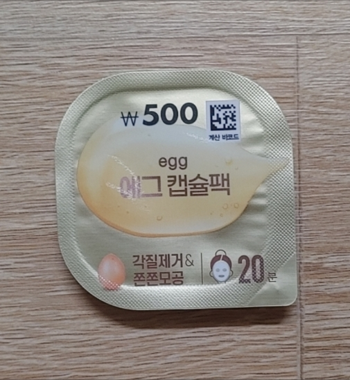 올리브팜 (Olivefarm) 에그 캡슐팩 review image