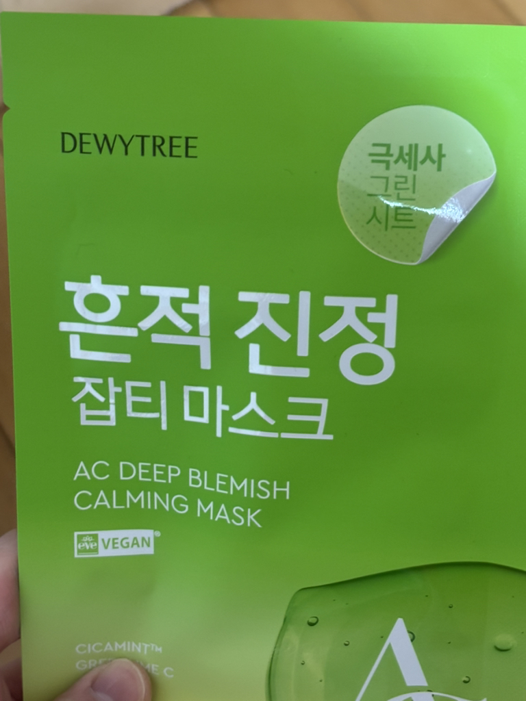 듀이트리 (DEWYTREE) AC 딥 흔적 진정 잡티 마스크 review image