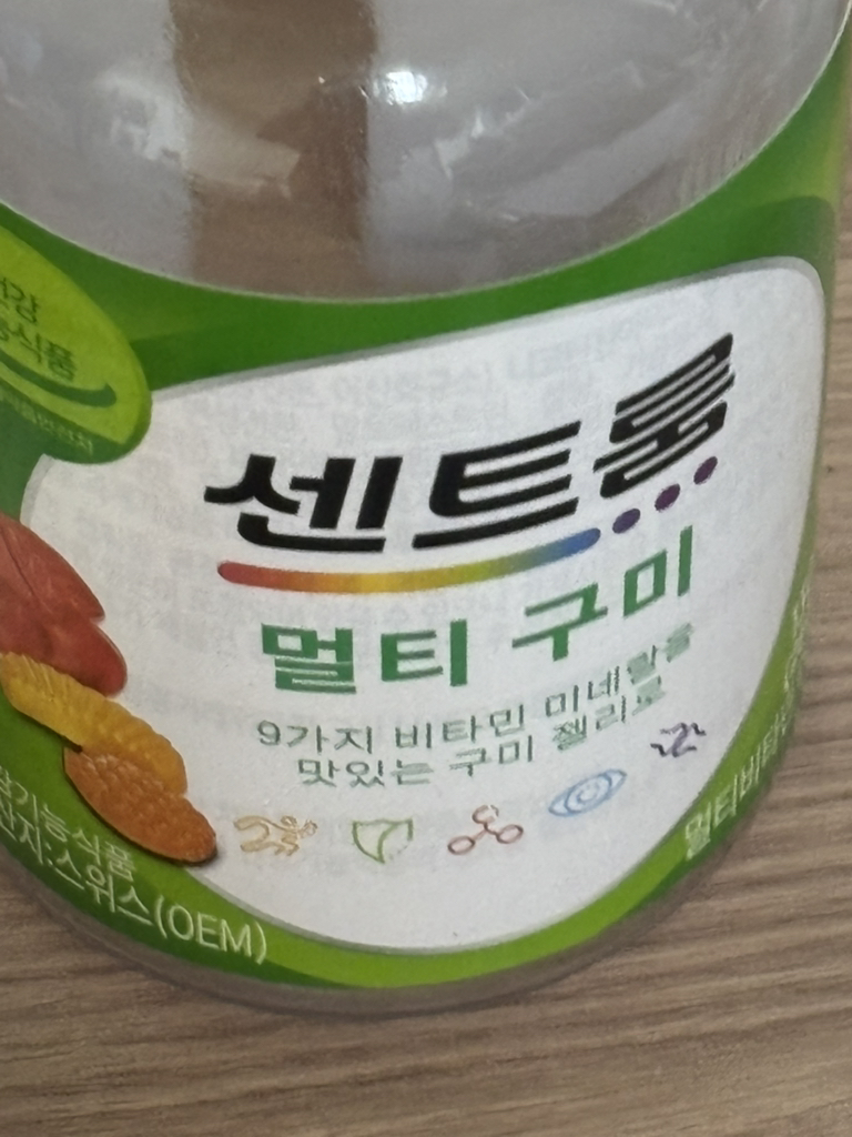 Centrum Multi Gumi review image