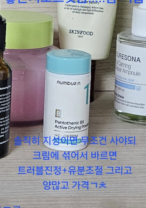 넘버즈인 (numbuzin) 1번 판토텐산 액티브업 드레싱 파우더 review image