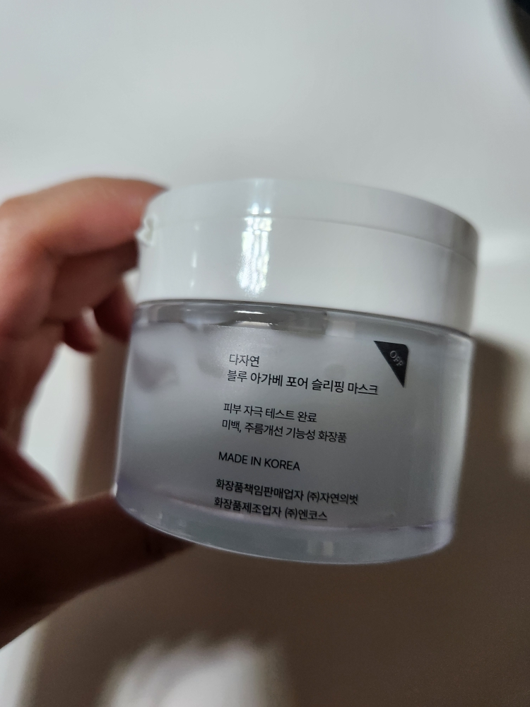 다자연 (allNATURAL) 블루 아가베 포어 슬리핑 마스크 review image