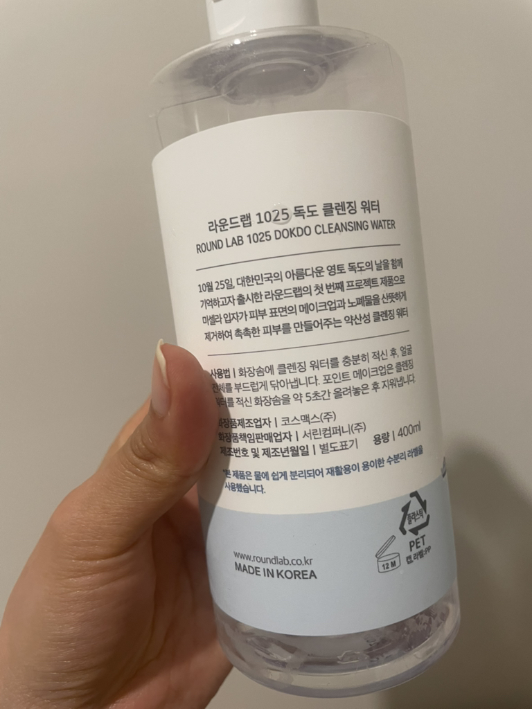 ROUNDLAB 1025 Dokdo Cleansing Water review image