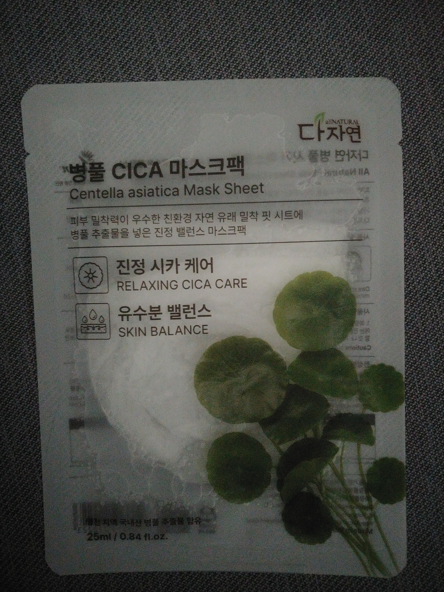 다자연 (allNATURAL) 마스크팩 [병풀시카] review image