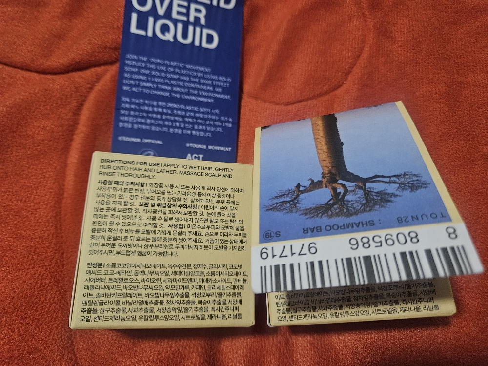 TOUN28 Champú en Barra S19 Baobab [Cuidado Hidratante Capilar] review image