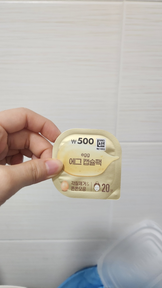 올리브팜 (Olivefarm) 에그 캡슐팩 review image