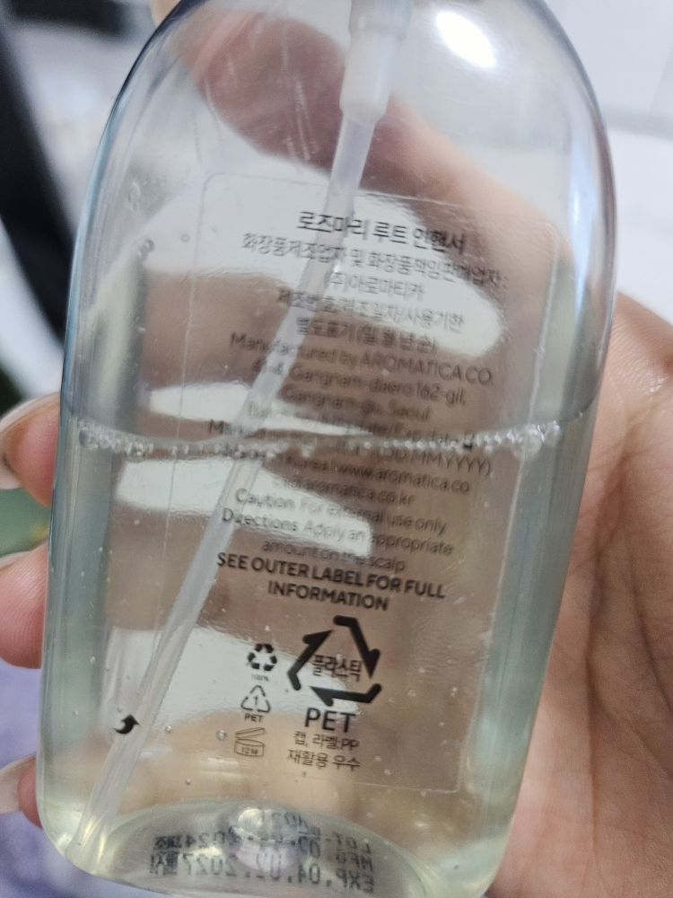 아로마티카 (AROMATICA) 로즈마리 루트 인핸서 review image