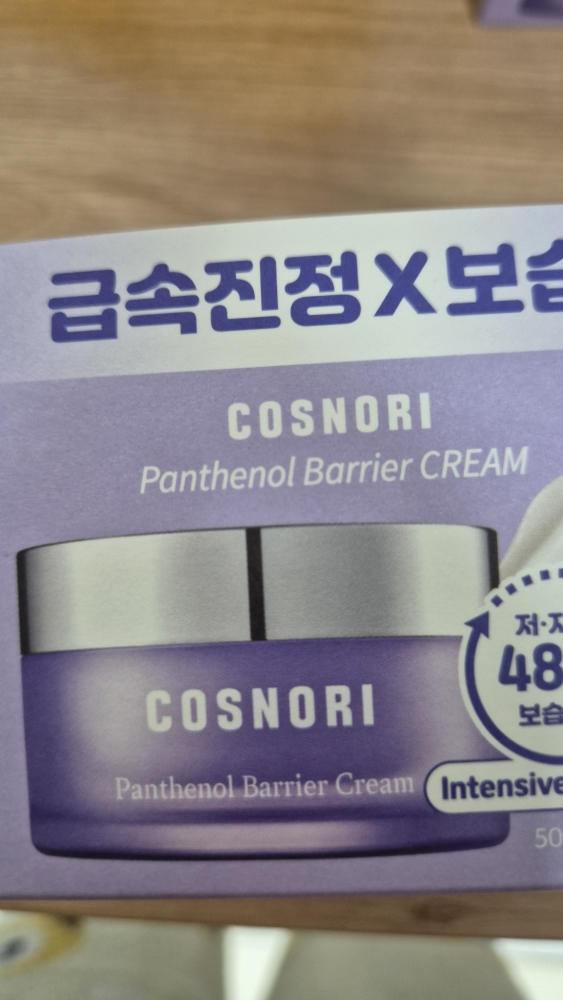 COSNORI Crema Barrera Pantenol review image