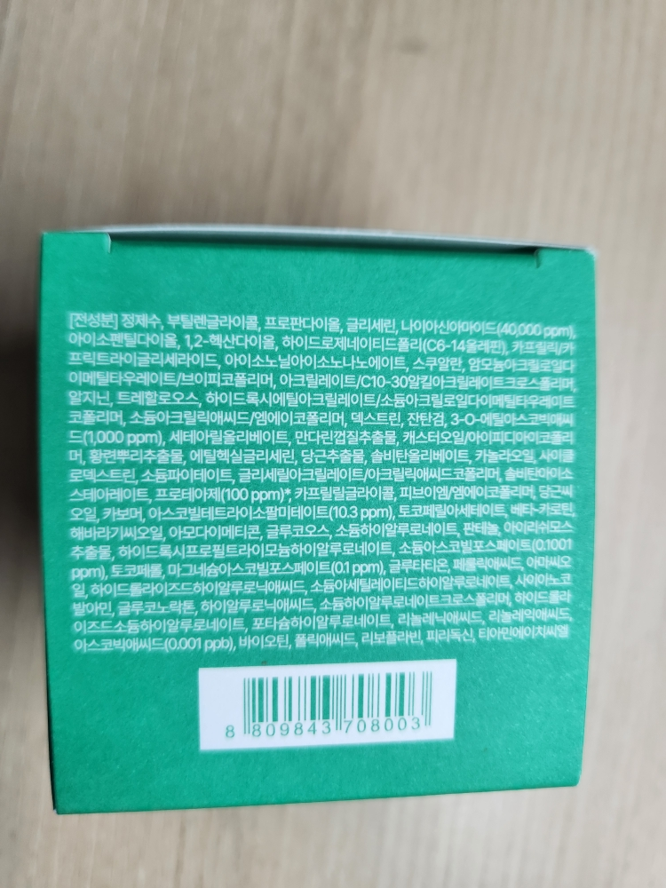 이니스프리 (INNISFREE) 비타민C 크림 review image