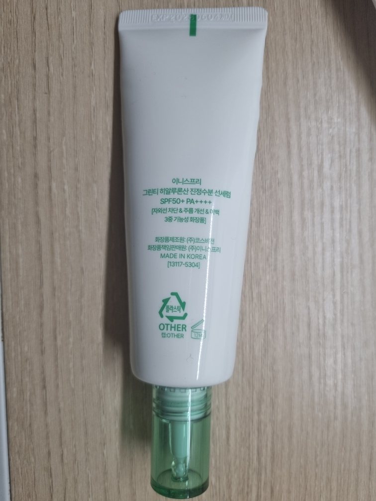 이니스프리 (INNISFREE) 그린티 히알루론산 진정수분 선세럼 [SPF50+/PA++++] review image