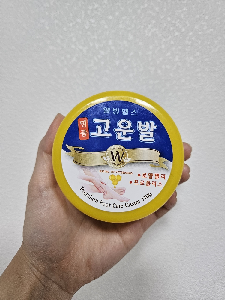 웰빙헬스팜 명품고운발 review image