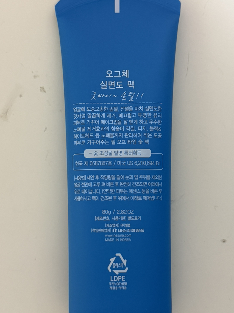 오그체 (O'GCE) 솜털 실면도 필오프팩 review image