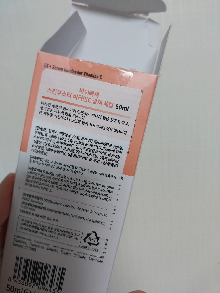 바이빠세 (BYPHASSE) 스킨부스터 비타민C 광채 세럼 review image