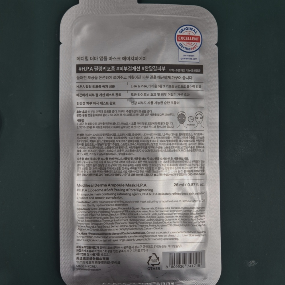 메디힐 (MEDIHEAL) 더 H.P.A 앰플 마스크 review image