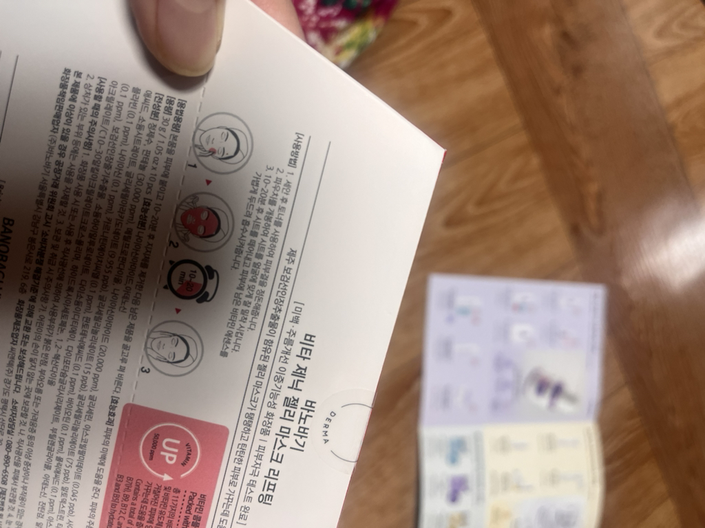 바노바기 (BANOBAGI) 비타 제닉 젤리 마스크 [리프팅] review image