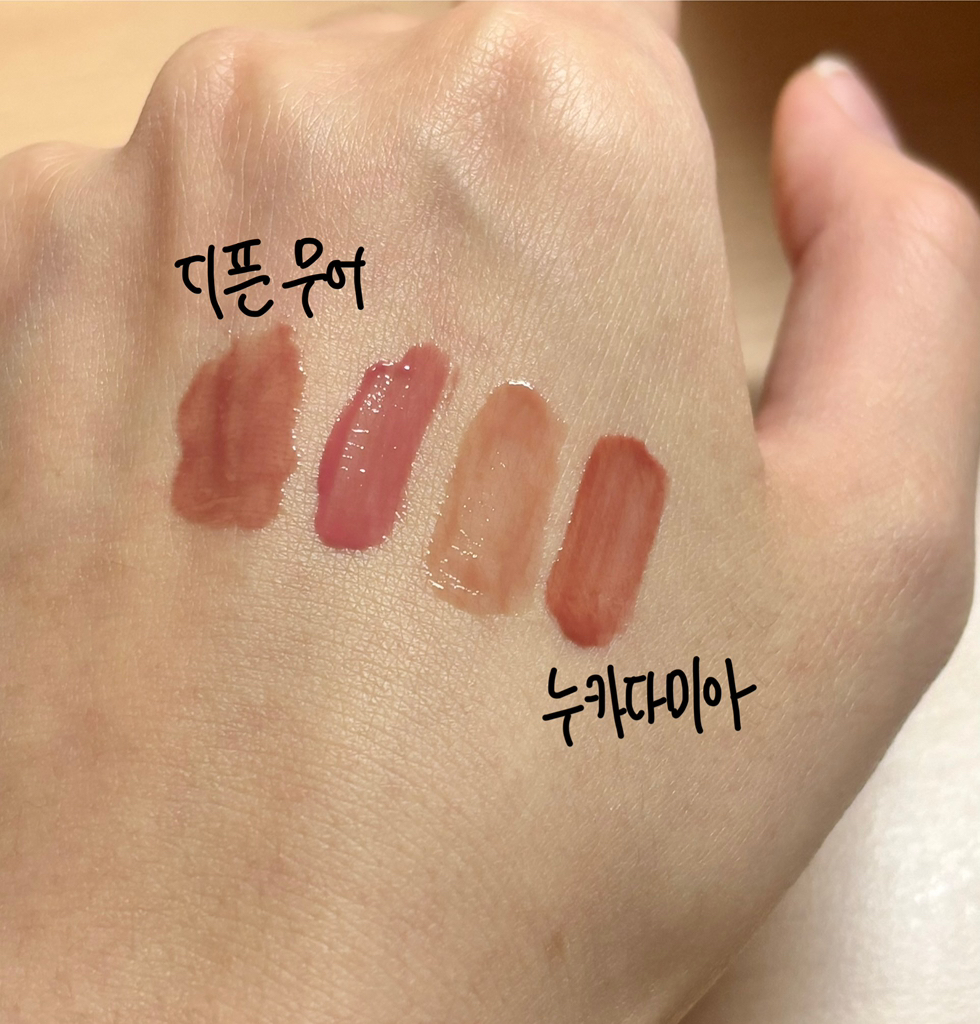 롬앤 (ROMAND) 글래스팅 컬러 글로스 [06 디픈무어] review image