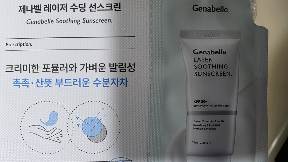 제나벨 (Genabelle) 레이저 수딩 선스크린 [SPF50+/PA+++] review image