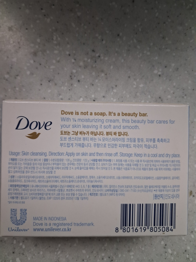 도브 (Dove) 뷰티바 [센서티브] review image