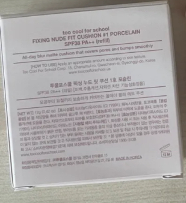 투쿨포스쿨 (toocoolforschool) 픽싱 누드 핏 쿠션 [SPF38/PA++] [1호 포슬린] review image