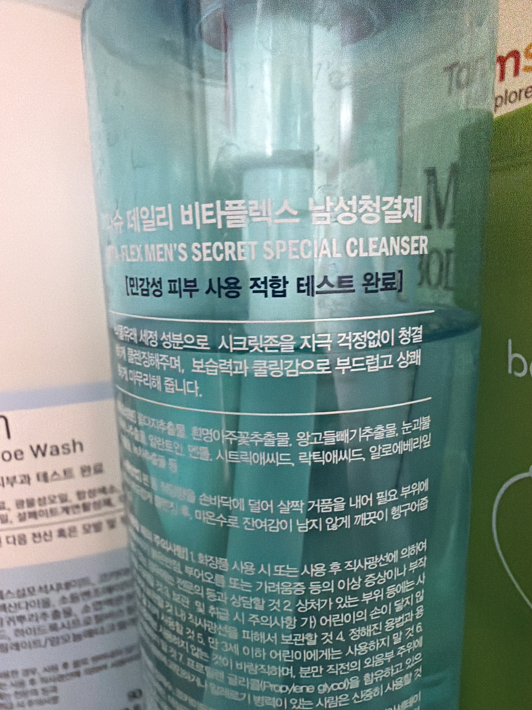 大叔 每日 VitaFlex 男士清洁剂 review image